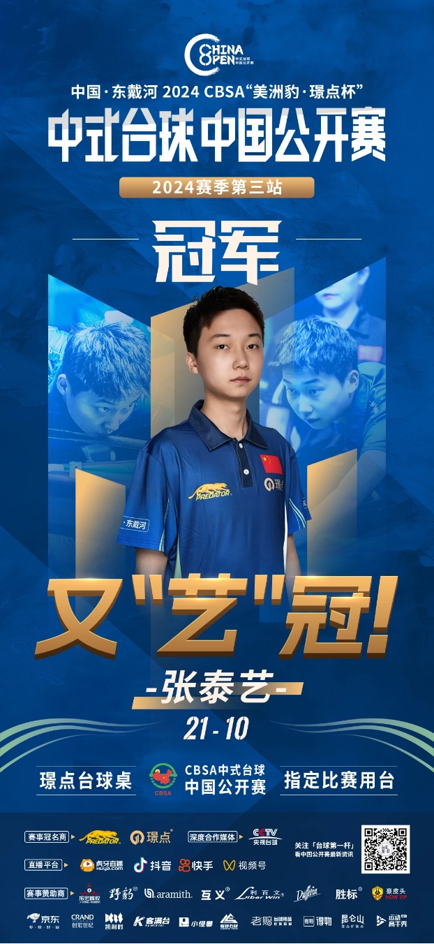 极效果的