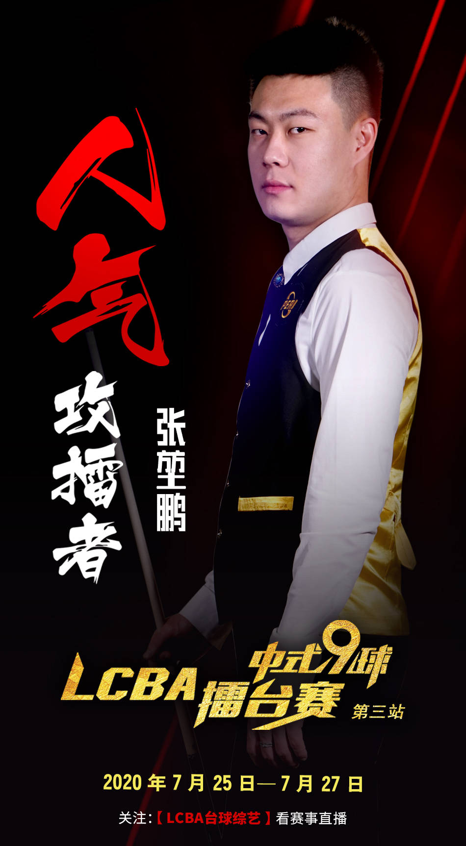 使得名单的