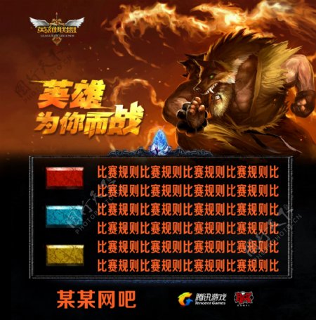 为得分的比